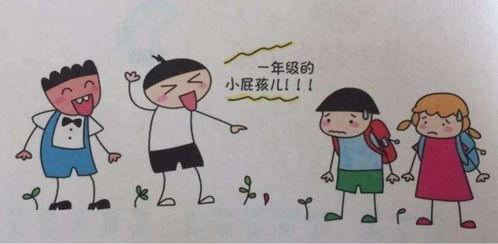 ?米小圈动画中国史