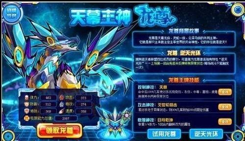 霸道龙尊,傲世龙族传奇，一统天下风云录