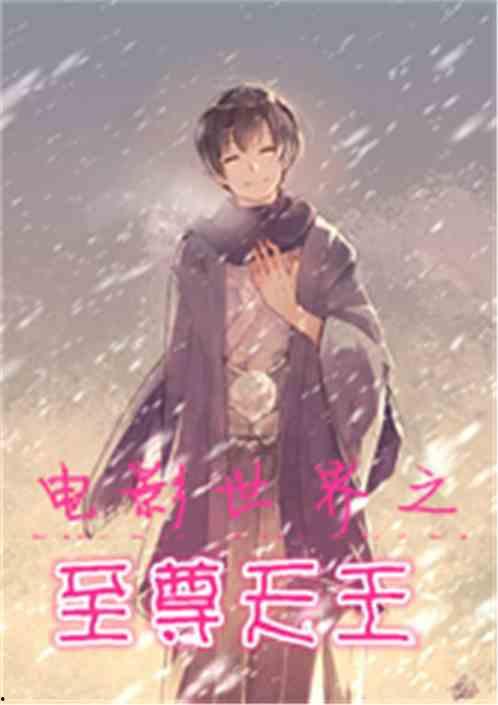 至尊天王（绝世天王）,揭秘绝世天王的传奇人生与辉煌成就