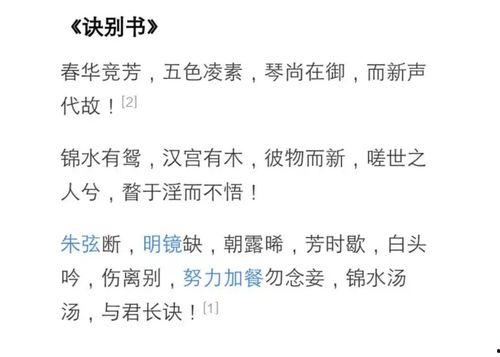 诀别书,深情告别，永恒记忆