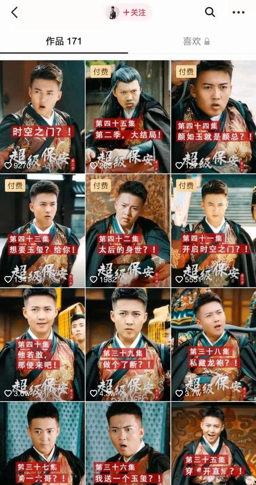 苏姑娘快收了神通吧,收起你的神通，回归平凡生活