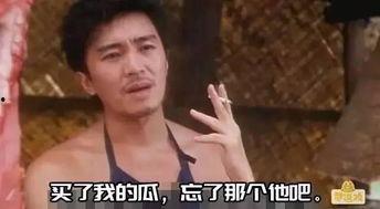 娱乐吃瓜图片搞笑,吃瓜群众欢乐多，搞笑瞬间笑翻天